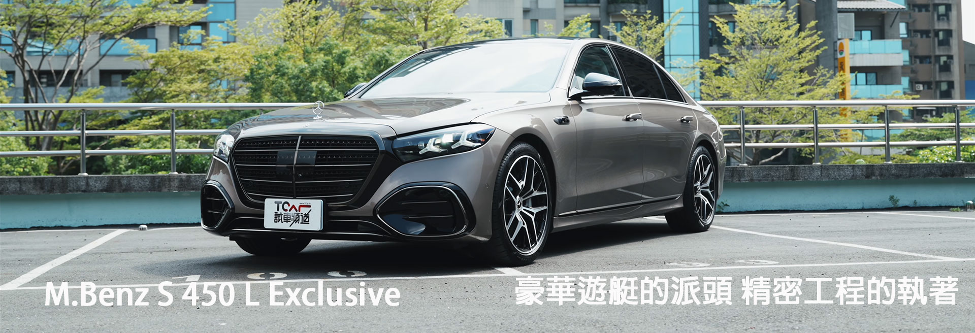 Mercedes-Benz S 450 L Exclusive