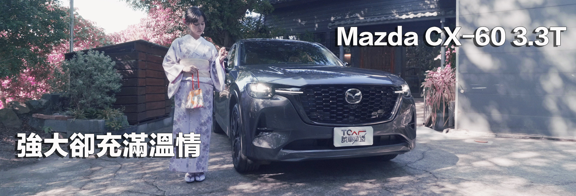 Mazda CX-60 3.3T AWD Premium Sport
