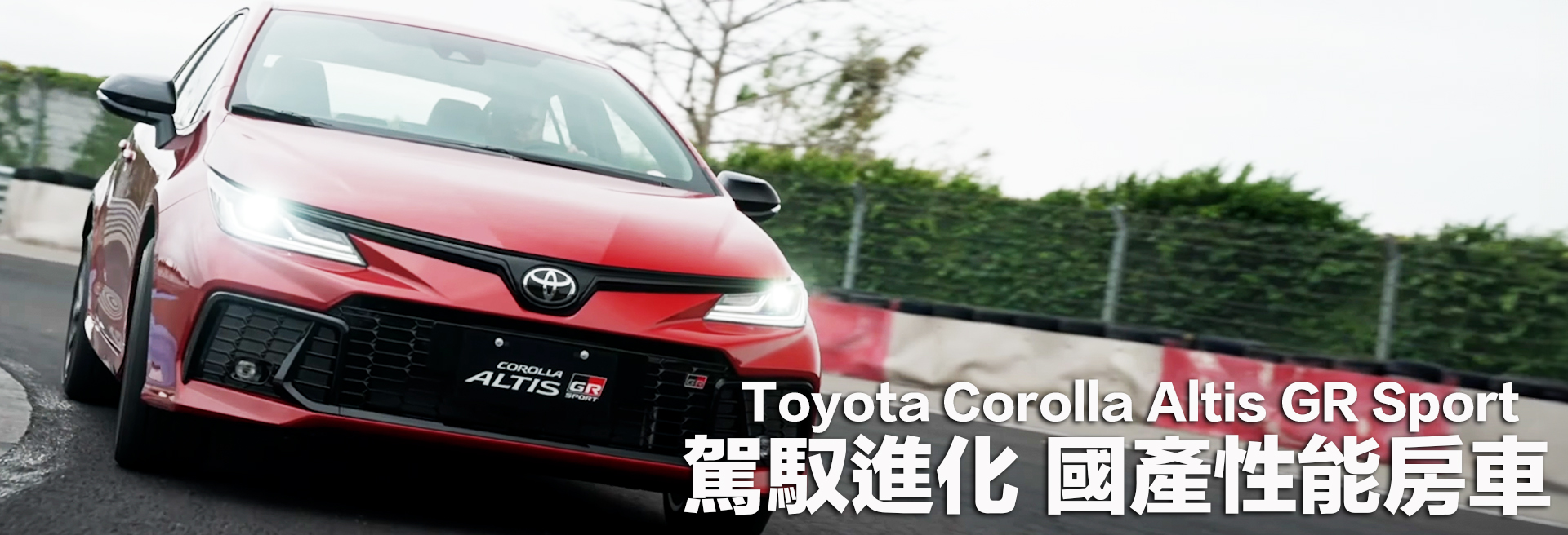 Toyota Corolla Altis GR Sport