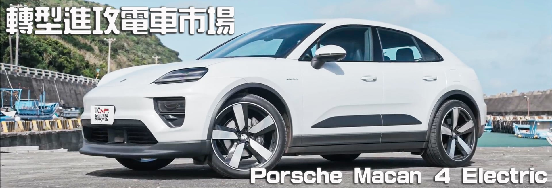 Porsche Macan 4 Electric