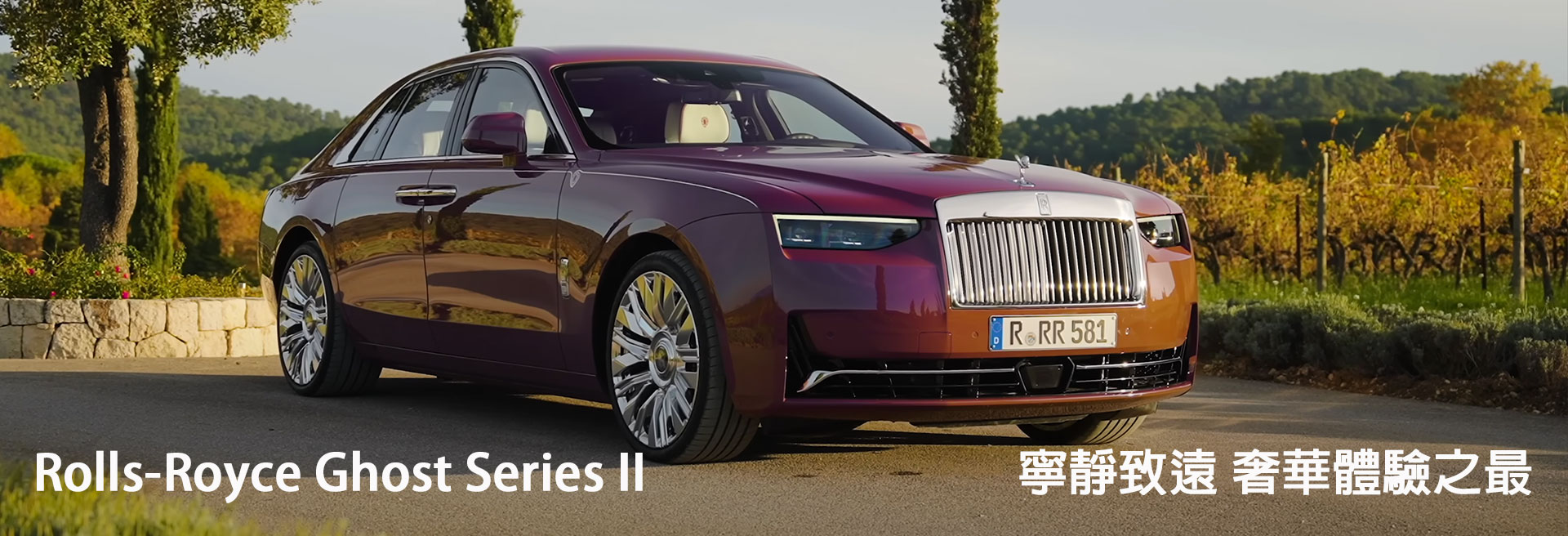 Rolls-Royce Ghost Series II